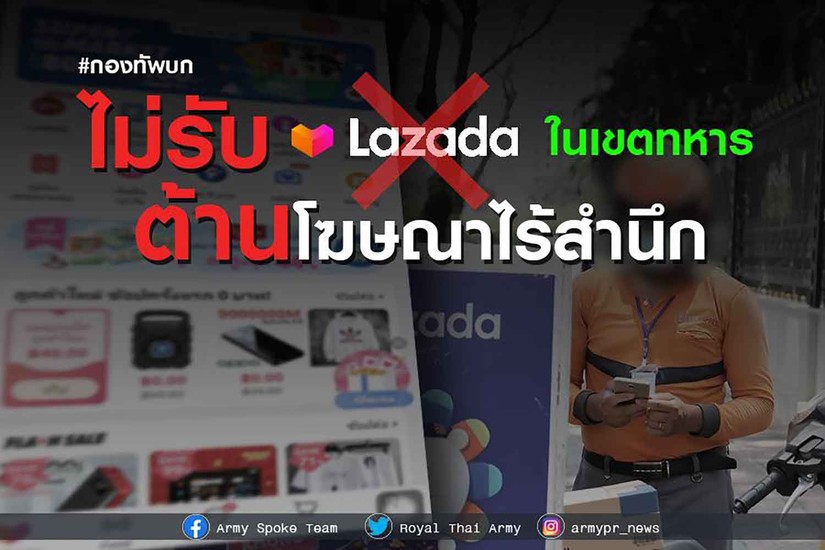 Hình ảnh phản đối Lazada được quân đội Thái Lan đăng trên trang Facebook chính thức. 